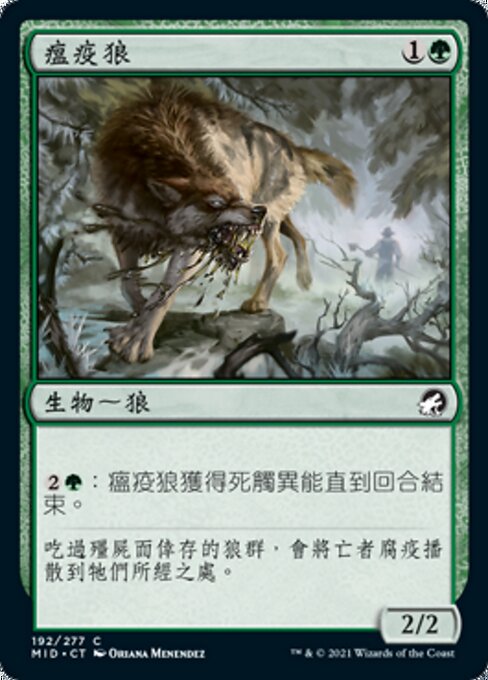 Pestilent Wolf