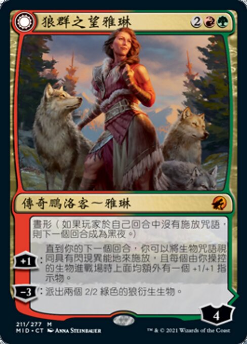 Arlinn, the Pack's Hope // Arlinn, the Moon's Fury