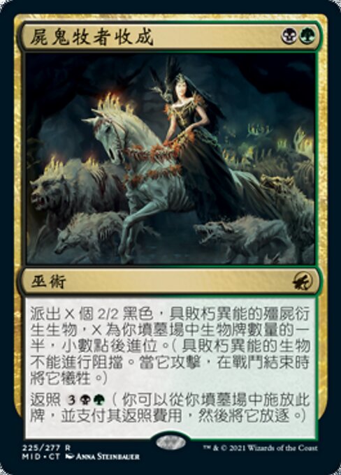 Ghoulcaller's Harvest