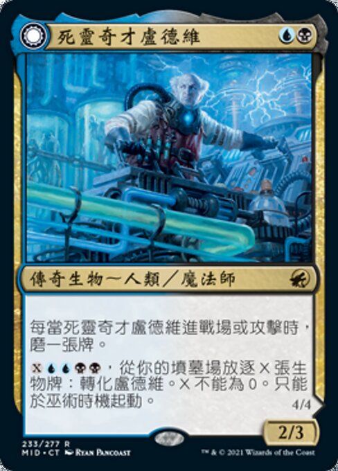 Ludevic, Necrogenius // Olag, Ludevic's Hubris