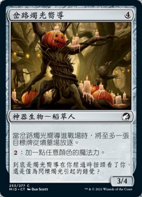 Crossroads Candleguide