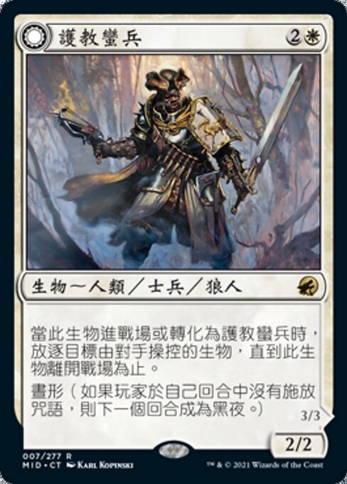 Brutal Cathar // Moonrage Brute