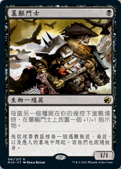 Champion of the Perished