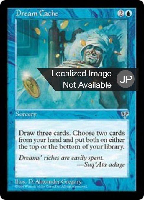 Dream Cache