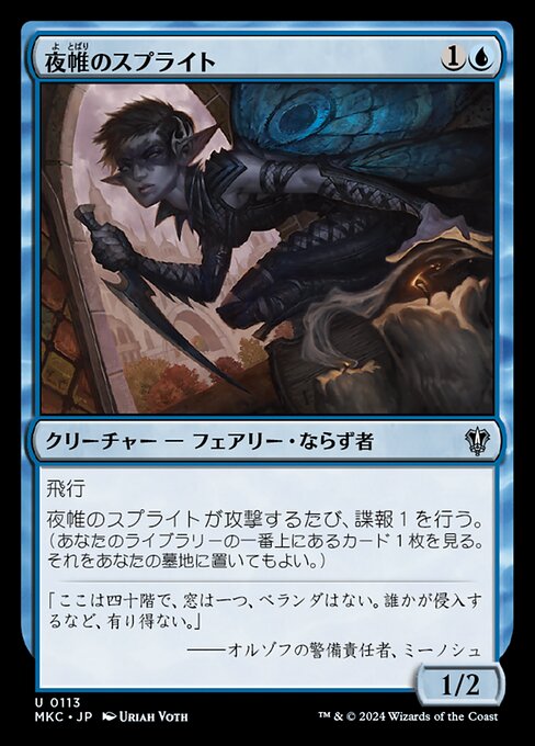 Nightveil Sprite