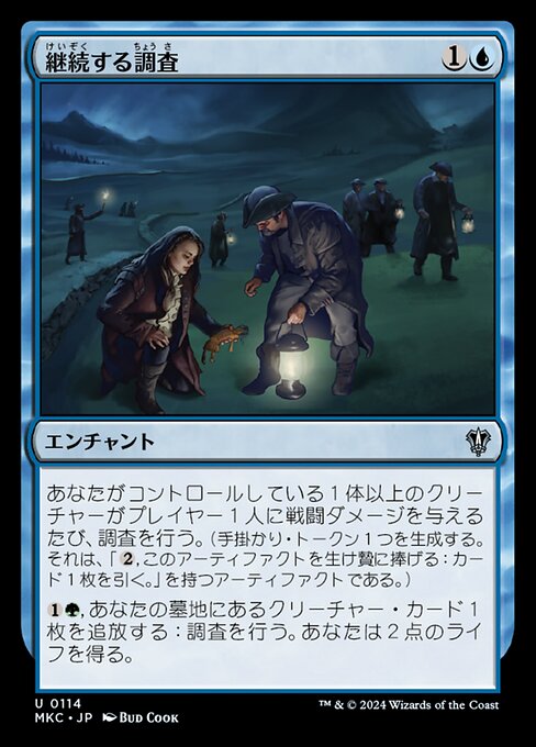 Ongoing Investigation