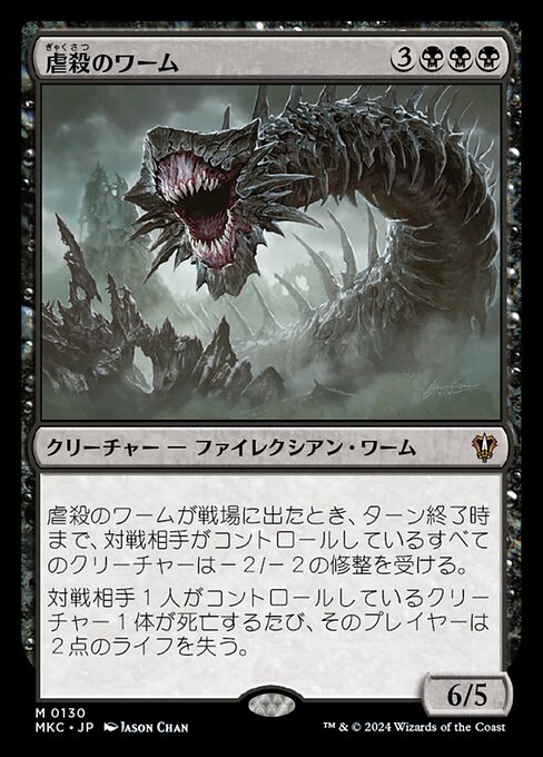 Massacre Wurm