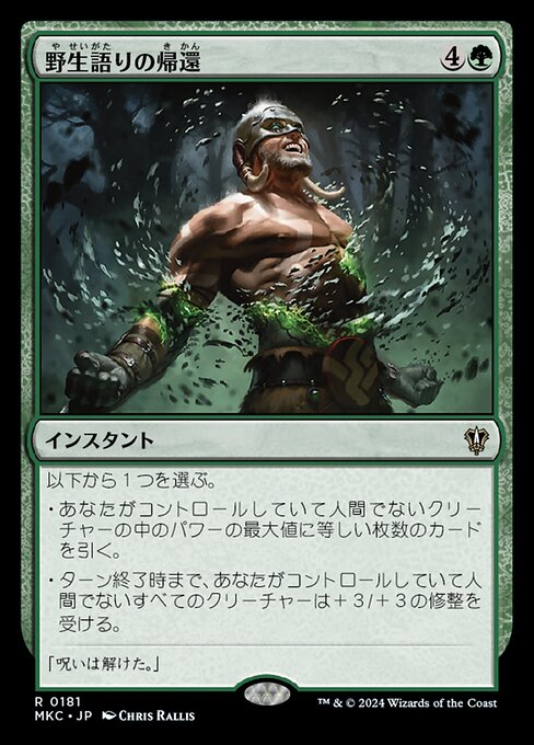 Return of the Wildspeaker