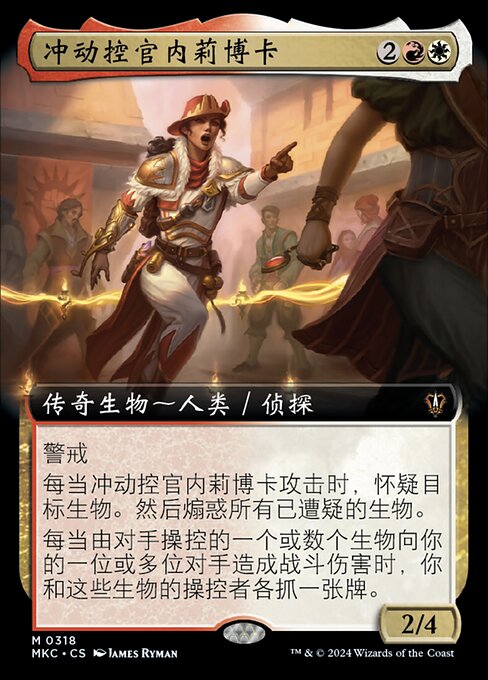 Nelly Borca, Impulsive Accuser