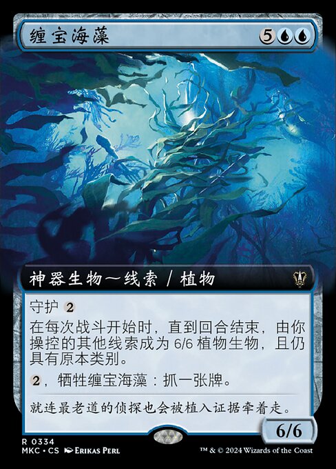 Tangletrove Kelp