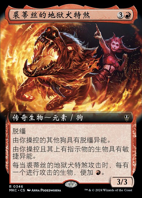 Tesak, Judith's Hellhound