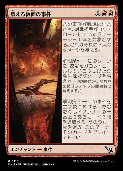 Case of the Burning Masks