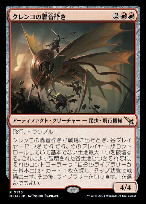 Krenko's Buzzcrusher