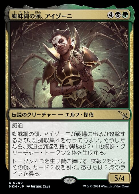 Izoni, Center of the Web