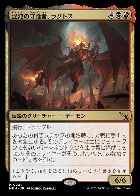 Rakdos, Patron of Chaos