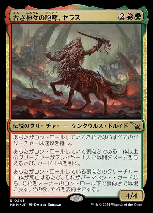 Yarus, Roar of the Old Gods