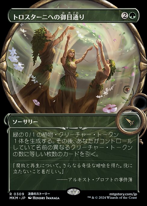 Audience with Trostani