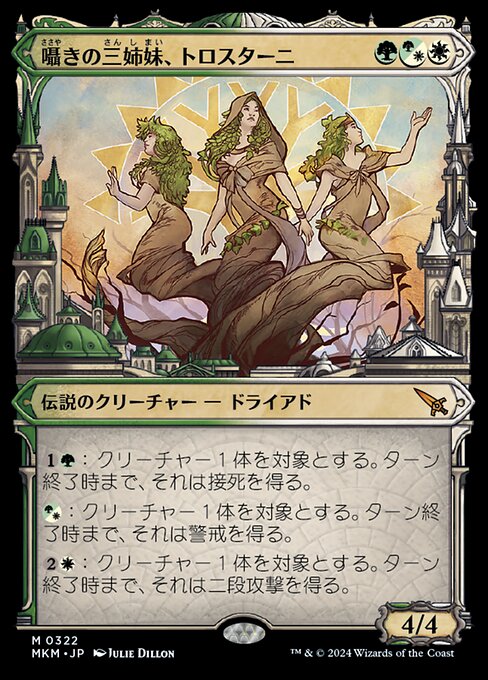 Trostani, Three Whispers