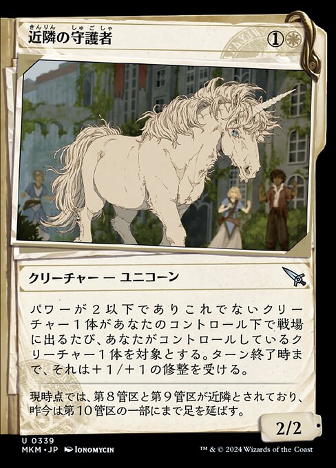 Neighborhood Guardian