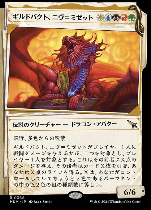 Niv-Mizzet, Guildpact
