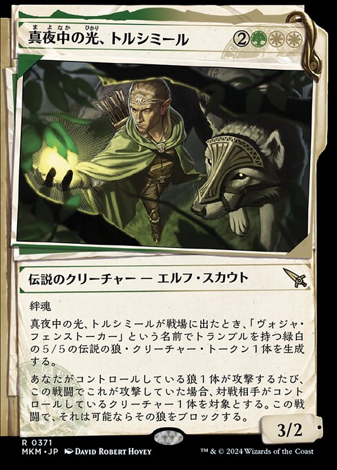 Tolsimir, Midnight's Light