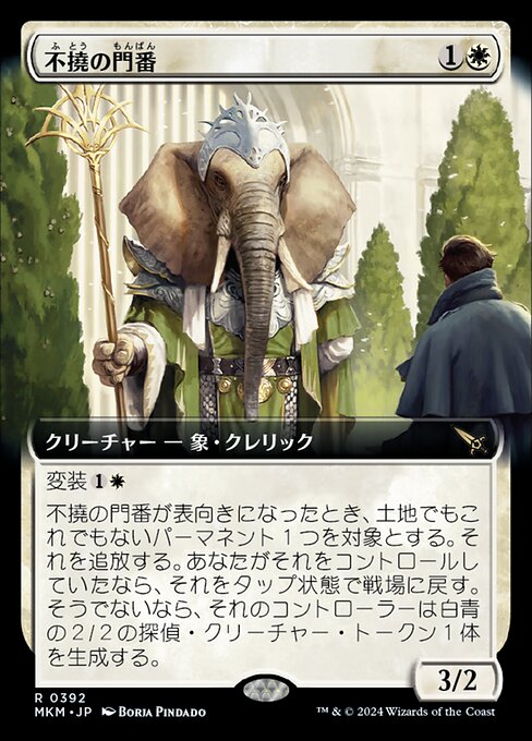 Unyielding Gatekeeper