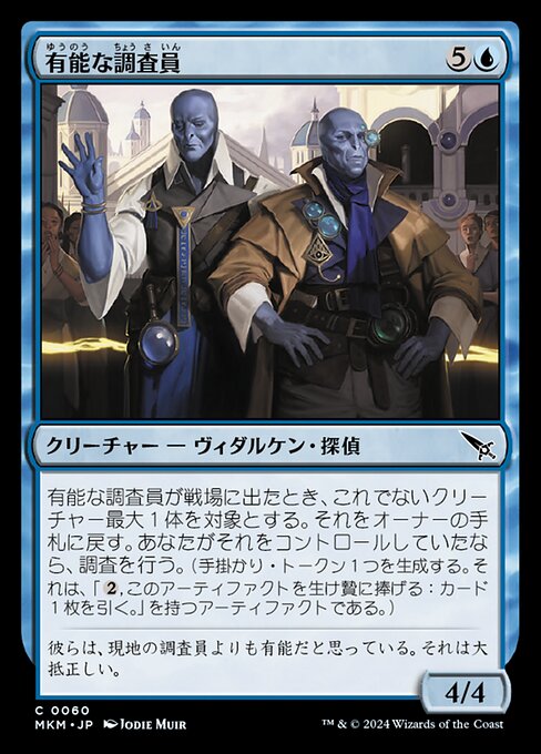 Hotshot Investigators