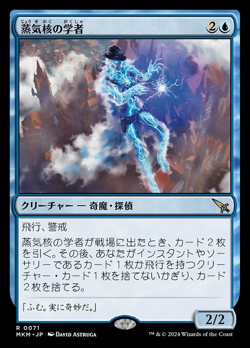 Steamcore Scholar