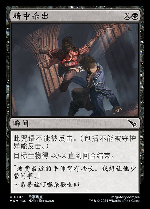 Slice from the Shadows