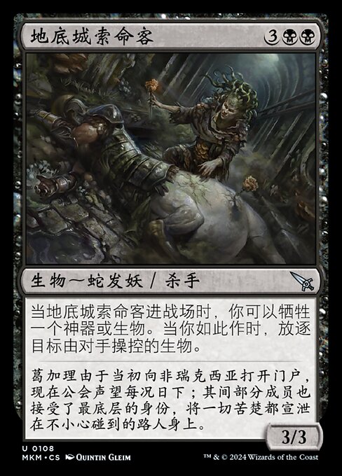 Undercity Eliminator