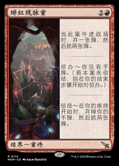 Case of the Crimson Pulse