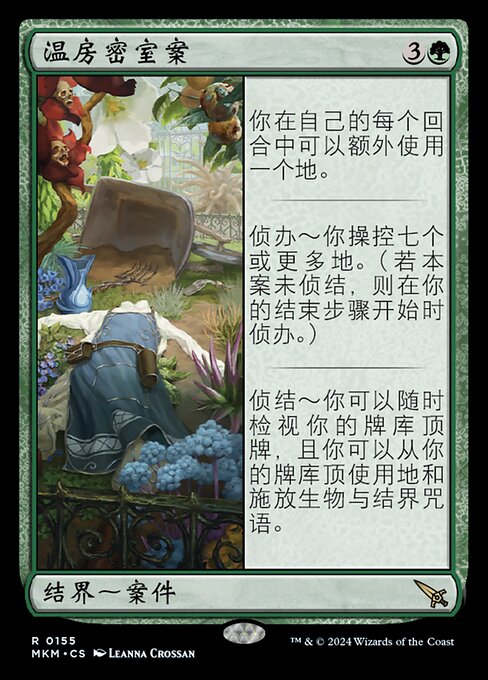 Case of the Locked Hothouse