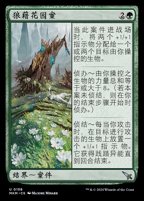 Case of the Trampled Garden