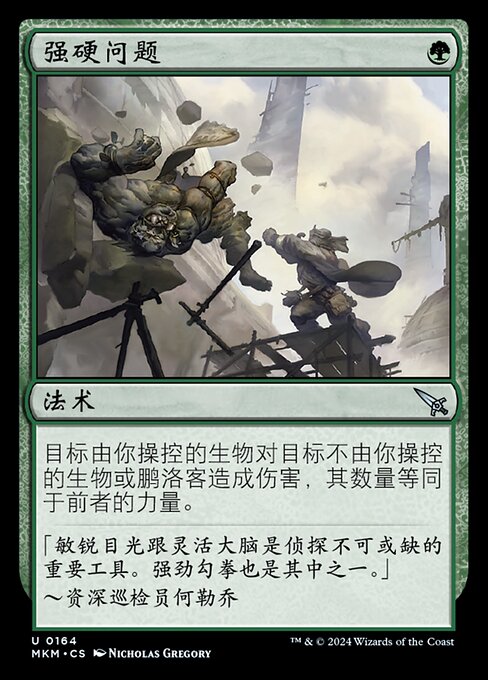 Hard-Hitting Question