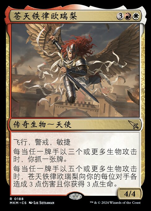 Aurelia, the Law Above