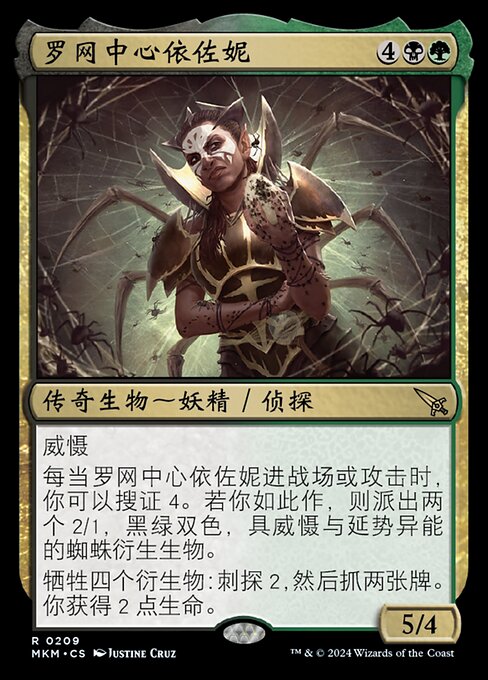 Izoni, Center of the Web