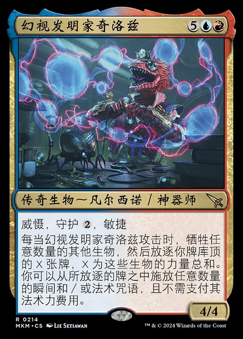 Kylox, Visionary Inventor