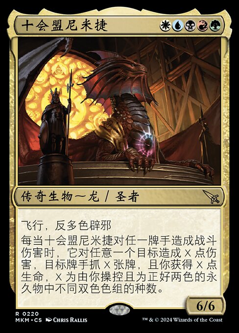 Niv-Mizzet, Guildpact