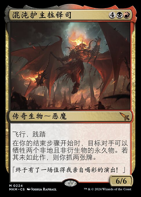 Rakdos, Patron of Chaos