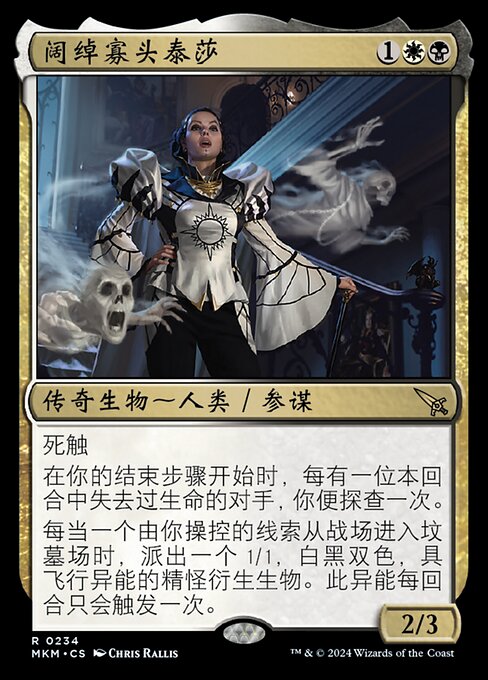 Teysa, Opulent Oligarch