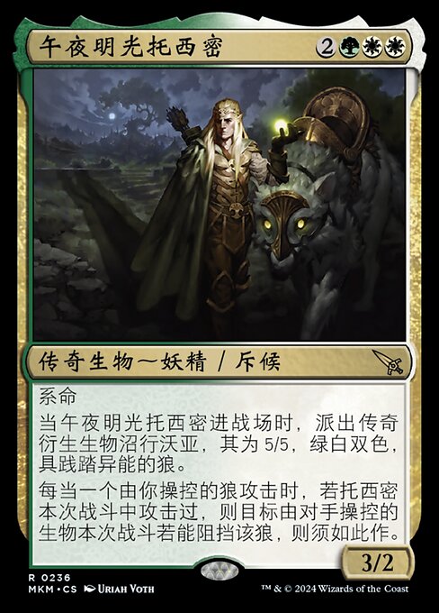 Tolsimir, Midnight's Light