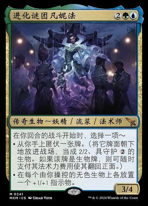 Vannifar, Evolved Enigma