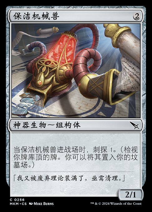 Sanitation Automaton