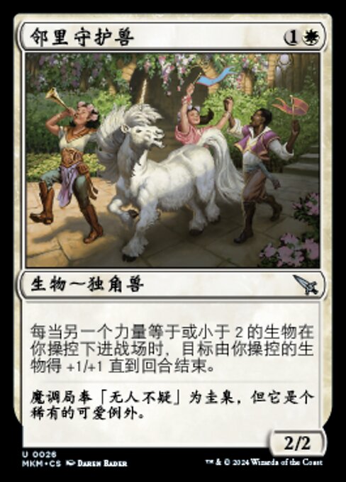 Neighborhood Guardian