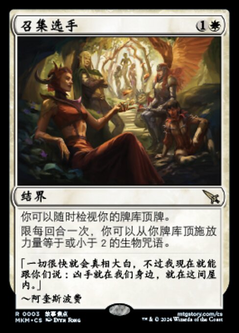 Assemble the Players