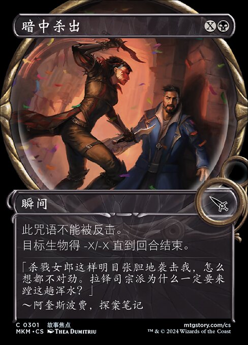 Slice from the Shadows