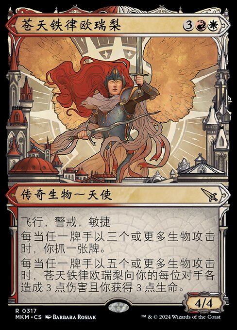 Aurelia, the Law Above