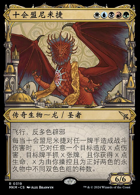 Niv-Mizzet, Guildpact