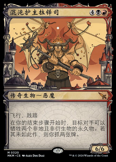 Rakdos, Patron of Chaos