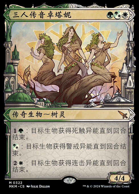 Trostani, Three Whispers